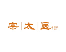 宗太医