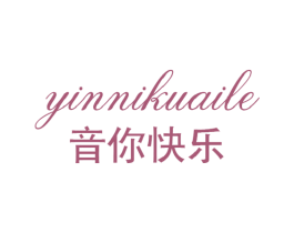 音你快乐
