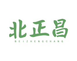 北正昌