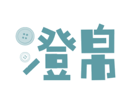 商标效果图
