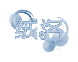商标效果图