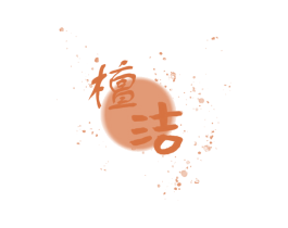 商标效果图