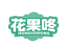 花果咚