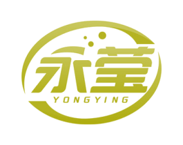永莹