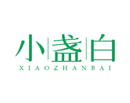 小盏白