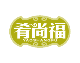肴尚福