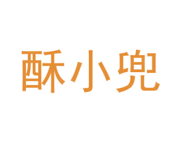 酥小兜