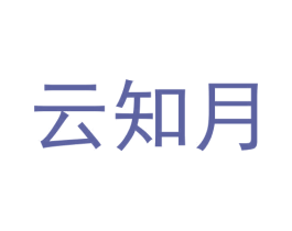 云知月