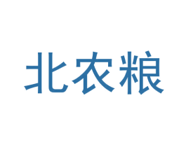 北农粮