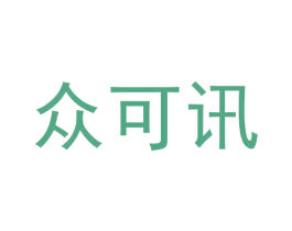 众可讯