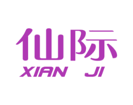 仙际