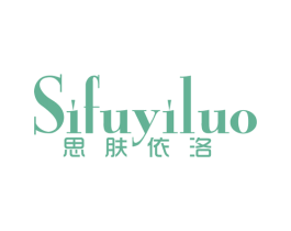 思肤依洛