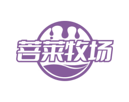 菩莱牧场
