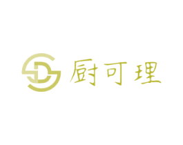 厨可理