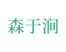 商标效果图