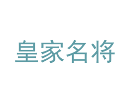 商标效果图