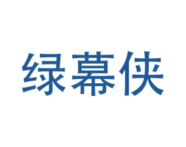 绿幕侠