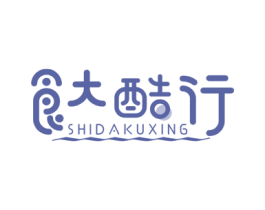 食大酷行