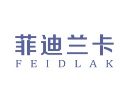 菲迪兰卡 FEIDLAK