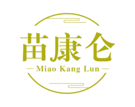 苗康仑
