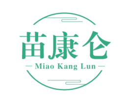 苗康仑