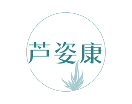 芦姿康