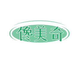 馋美奇