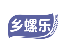乡螺乐
