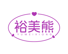 裕美熊