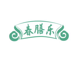 春膳乐