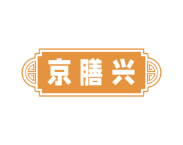 京膳兴