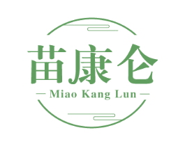 苗康仑