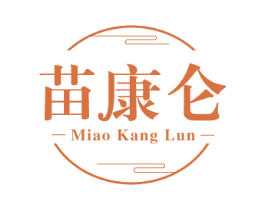 苗康仑