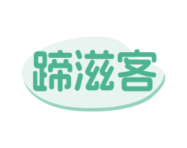 蹄滋客