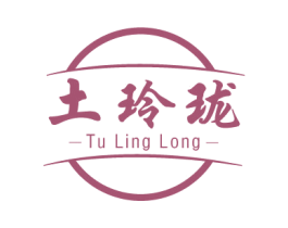 土玲珑