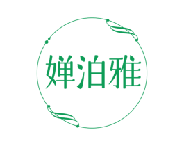 婵泊雅