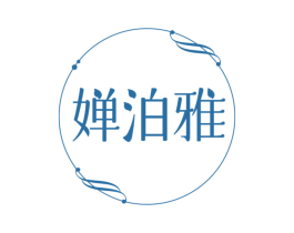婵泊雅