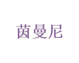 商标效果图