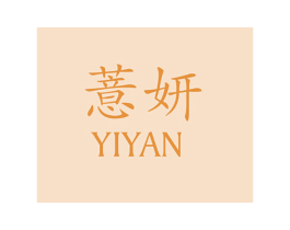 薏妍 第05类医药商标转让 注册号36702660