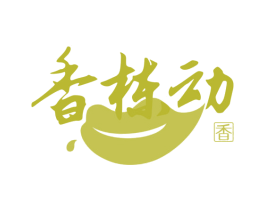 香栋动 香 第30类小食配料商标转让 注册号61211422
