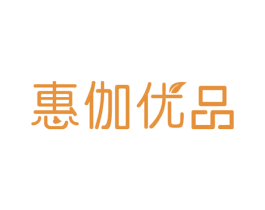 惠伽优品