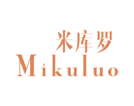 米库罗