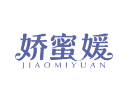 娇蜜媛