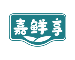 嘉鲜享