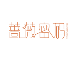 蔷薇密码