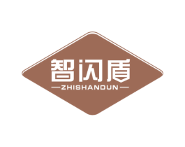 智闪盾