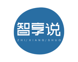智享说