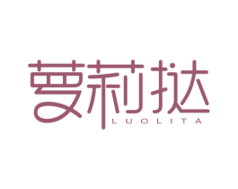 萝莉挞