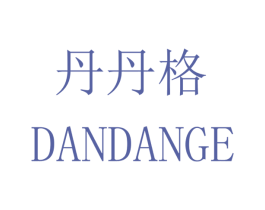 丹丹格