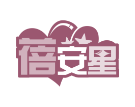 蓓安星